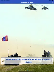 ЦАХ-ийн эрх зүй screenshot 16