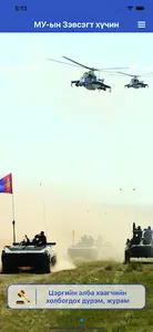 ЦАХ-ийн эрх зүй screenshot 9