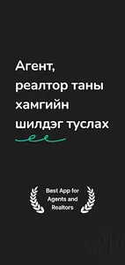 Listly Agent screenshot 0