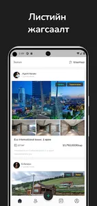 Listly Agent screenshot 1