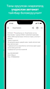 Listly Agent screenshot 18
