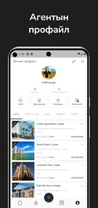 Listly Agent screenshot 2