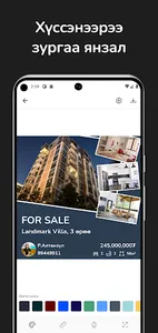 Listly Agent screenshot 4
