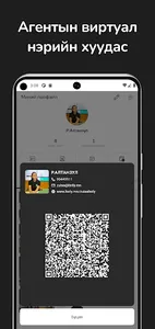 Listly Agent screenshot 5