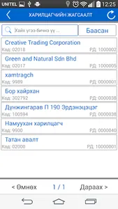 InventoryMobile screenshot 1