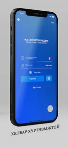 Ikh Mongol Credit screenshot 1