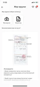eMonos screenshot 2