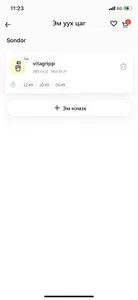 eMonos screenshot 3