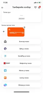 eMonos screenshot 5