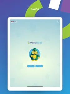 MemoKid Math screenshot 10