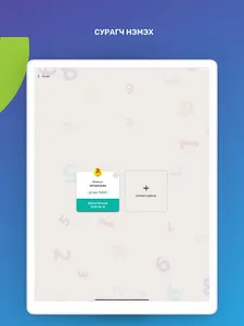 MemoKid Math screenshot 11