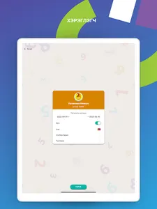 MemoKid Math screenshot 12