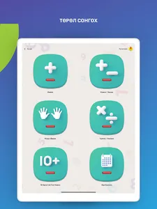 MemoKid Math screenshot 13