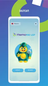 MemoKid Math screenshot 2
