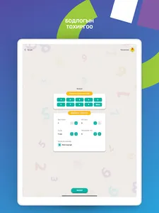 MemoKid Math screenshot 22