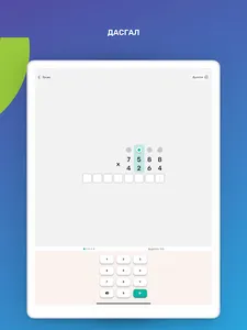MemoKid Math screenshot 23