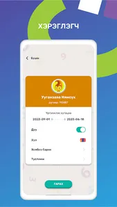 MemoKid Math screenshot 4