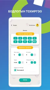 MemoKid Math screenshot 6