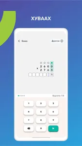 MemoKid Math screenshot 7