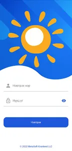 Нийслэлийн 9-р цэцэрлэг screenshot 0