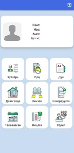 Нийслэлийн 9-р цэцэрлэг screenshot 1