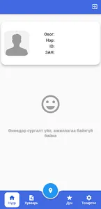 Нийслэлийн 9-р цэцэрлэг screenshot 2