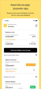 OmniWay screenshot 0