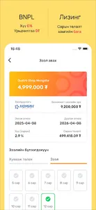 OmniWay screenshot 1