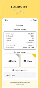 OmniWay screenshot 2