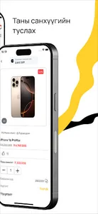 OmniWay screenshot 4