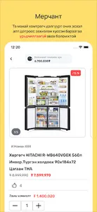 OmniWay screenshot 5