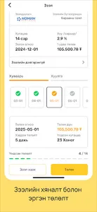 OmniWay screenshot 6