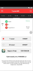 TipsterMN screenshot 1