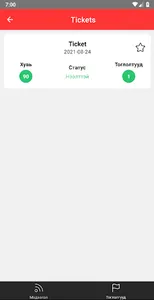 TipsterMN screenshot 6