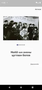 МоАХ screenshot 0