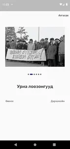 МоАХ screenshot 1