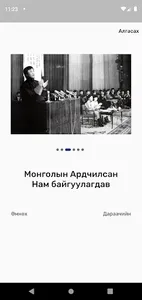 МоАХ screenshot 2