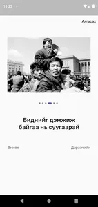 МоАХ screenshot 3