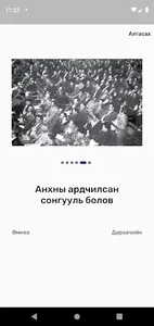МоАХ screenshot 4