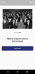 МоАХ screenshot 8
