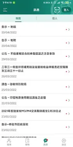 澳門稅務資訊 screenshot 4