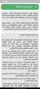 أثر screenshot 2