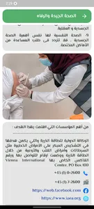 أثر screenshot 3