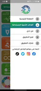 أثر screenshot 5