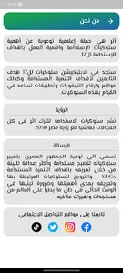 أثر screenshot 6