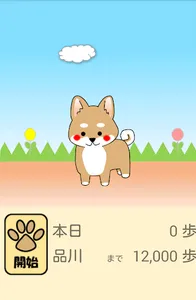 Pedometer Tokaido53 screenshot 2