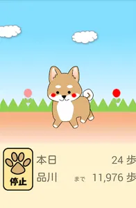 Pedometer Tokaido53 screenshot 4