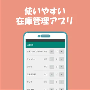Zaiko screenshot 1