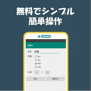 Zaiko screenshot 4
