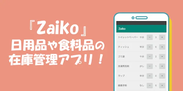 Zaiko screenshot 5